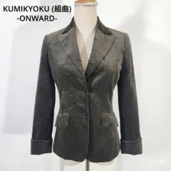 KUMIKYOKU ベルベットテーラードジャケット カーキ M 綿ベルベットのサムネイル