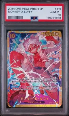 め*！様 モンキー・D・ルフィ ニカシークレットPSA10 PSA10】モンキー・D・ルフィ ニカ シークレット OP05-119 SEC - メルカリ