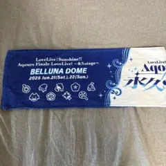 ラブライブAqours Finale ライブ 永久stageマフラータオル