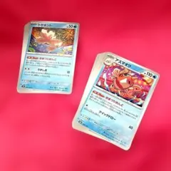 アズマオウ・トサキント・計18枚セット