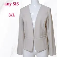 ✨極美品✨エニィスィス ノーカラージャケット 3(L) ベージュ 洗える 通勤