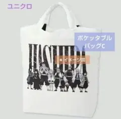 UNIQLO 鬼滅の刃　ポケッタブルバッグC エコバッグ