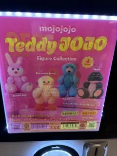 mojojojo Teddy JOJO ネコ Teddy JOJO - メルカリ