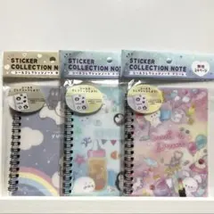 シールコレクションノート シール帳　ドリーム　ゆるふわ　3冊セット