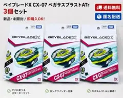 ベイブレードX CX-07 スターター ペガサスブラストATr3点セット - メルカリ