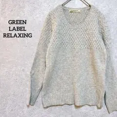GREEN LABEL RELAXING ニット 長袖 小さめ ラウンドネック