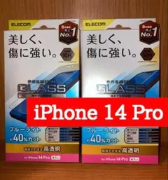 iPhone14 Pro 液晶ガラスフィルム 2枚セット ブルーライトカット .