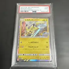 ❷ピカチュウ Pポケモンカードジム 夏フェス2017 参加賞 キラ 108/S…のサムネイル