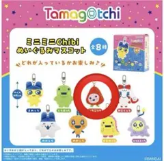 たまごっちミニミニchibiぬいぐるみ　いちごっち