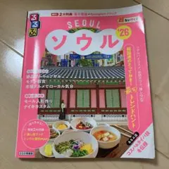 るるぶ　ソウル　2026 超いちサイズ