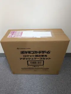 ロケット団の栄光 アタッシュケースセット　ポケモンカードゲーム