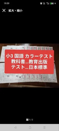 2026年最新】日本標準 カラーテストの人気アイテム - メルカリ