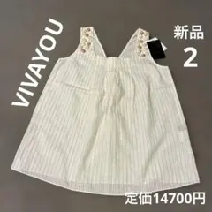 VIVAYOU キャミソール　ストライプ　2 新品のサムネイル