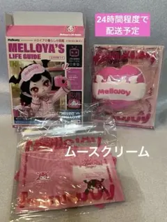 Mellojoyメロジョイ メロイアの暮らしの図鑑 クリームわん洗顔ヘア