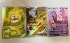 ポケモンカード モクロー ニャスパー アマルルガ 3枚セット ムニキスゼロ