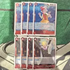 ウタ 　OP09-002　R　チョッパー　OP10-011 R　8枚セット