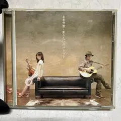 未来空想/歌うたいのバラッド