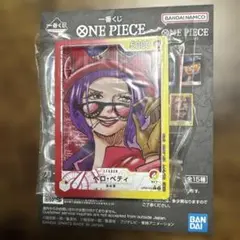 ワンピース　一番くじ　ベロベティ