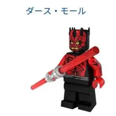 新着商品 ダース・モール スターウォーズ 1体 レゴ互換　ミニフィグ