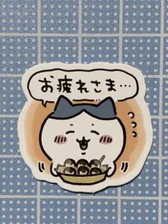 ハチワレステッカー おつかれ まとめ買い割引あり！ちいかわ寿司ちいかわラーメン豚