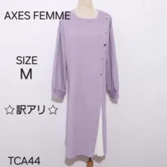 AXES FEMME アクシーズファム ワンピース カットソー 長袖 袖レース