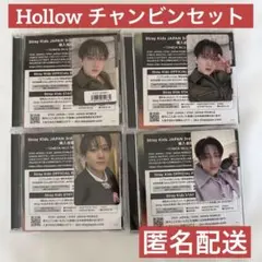 Stray Kids 3rd Mini Album Hollow 4枚セット