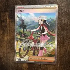 ヒカリ サポートカード SR 175/080