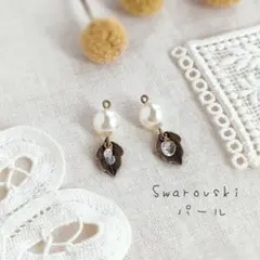 スワロフスキーパールと葉っぱ✽ピアス