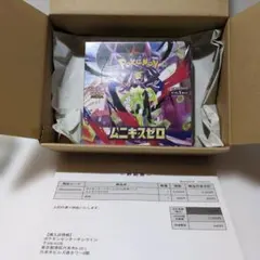 【ポケモンセンター産】 MEGA 拡張パック ムニキスゼロ BOX シュリンク付
