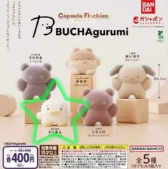 capsule flockies BUCHAgurumi あひる たくあん