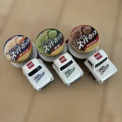 トミカ スーパーカップ　ミニカー　当選品　3つセット