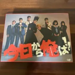 今日から俺は！ DVD