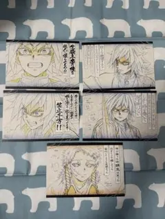 鬼滅の刃 ダイニング お楽しみくじ おすそ分けポスカ 炭治郎 冨岡義勇