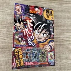 付録・応募部分なし　最強ジャンプ2026年3月号本誌