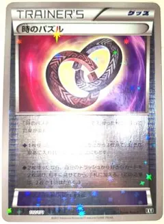 早い者勝ち！　大人気！　ポケモンカード　時のパズル　(XY)　112　ミラー