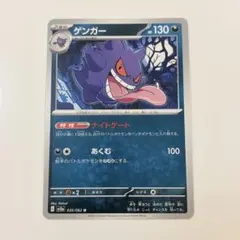 ポケモンカード ゲンガー 035/062 U - メルカリ