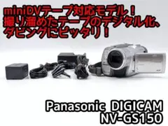 2025年最新】panasonic nv-gs150-sの人気アイテム - メルカリ