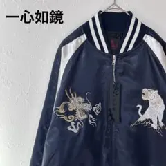 MODERN スカジャン 虎とドラゴン刺繍　❣️ MODERN スカジャン 虎とドラゴン刺繍 ❣️