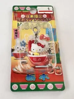 2026年最新】栃木限定キティの人気アイテム - メルカリ