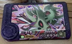 【専用】ポケモンフレンダ　バンギラス