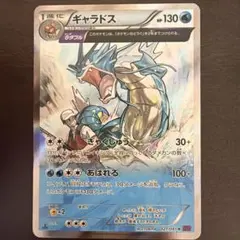 ギャラドス R XY7 バンデットリング 021/081 PSA9 - メルカリ