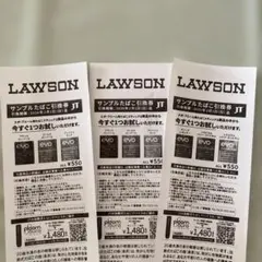 LAWSON タバコ引換券 3枚セット