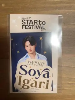 猪狩蒼弥 ステッカー STARto FESTIVAL KEY TO LIT