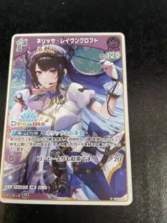 ネリッサ・レイヴンクロフト ホロカ ホロドリ ホロライブ expo 配布 PR