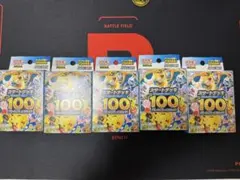 ポケモンカード　スタートデッキ100 未開封