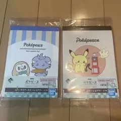 ポケピース　一番くじ　メモ帳　2個