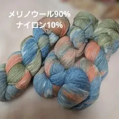 手編み用毛糸 メリノウール ナイロン混 マルチカラー100g× 3カセ