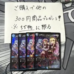 メアリー・ジェニーのお茶会