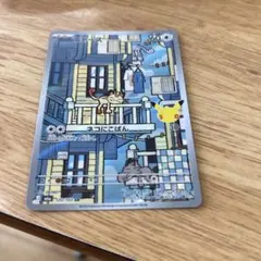 ニャース