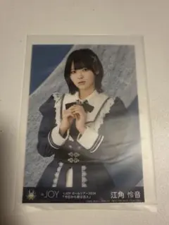 ニアジョイ 今日から君は恋人 江角怜音 封入 生写真 TypeB